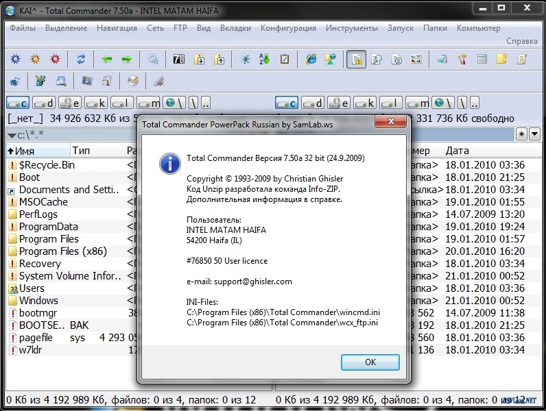 Total Commander 7.50a PowerPack 2010 Final
